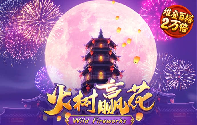 火博体育平台app下载